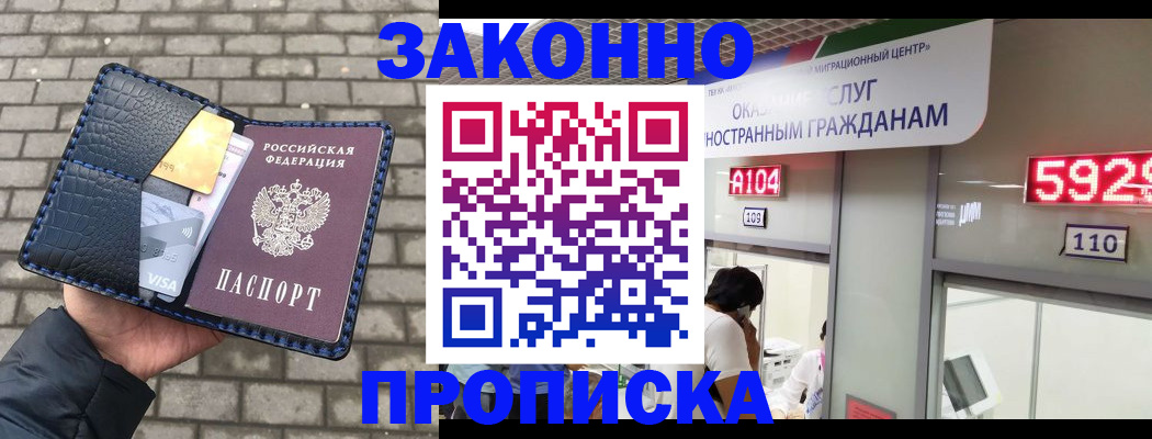 найти адрес прописки в Россоши