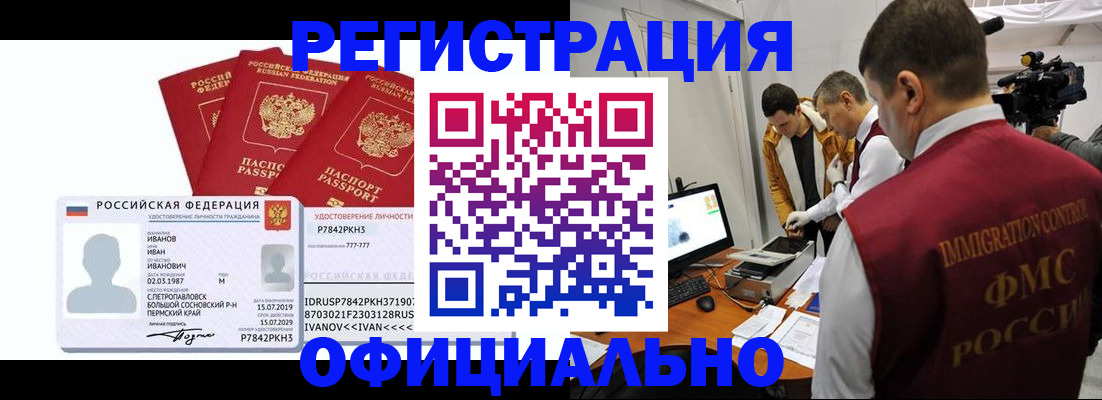 регистрация для дет. сада в Россоши